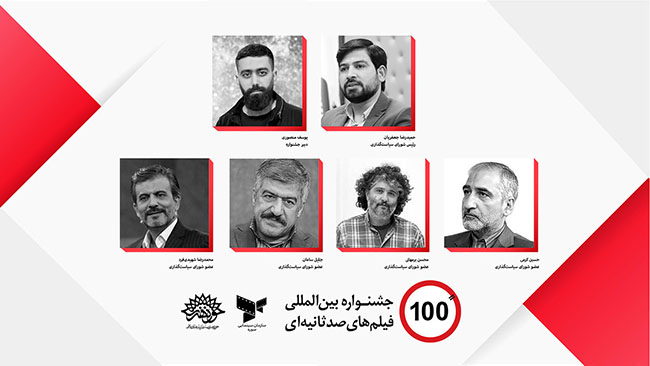 Shoraye-Siasat-Gozari-100.jpg