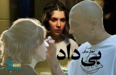 "بیداد" سهیل بیرقی دومین فیلم ایرانی در بخش مسابقه جشنواره فیلم کارلووی‌والی