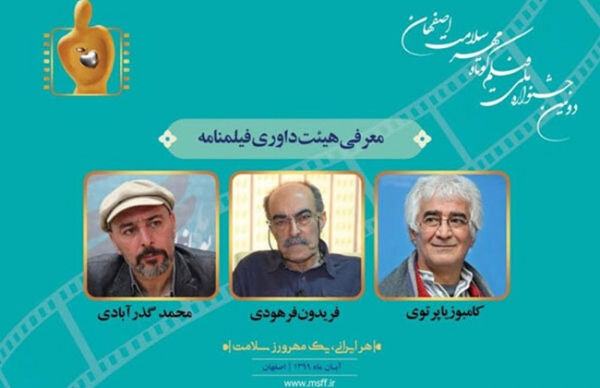 اسامی آثار و داوران بخش مسابقه فیلمنامه جشنواره «مهر سلامت»