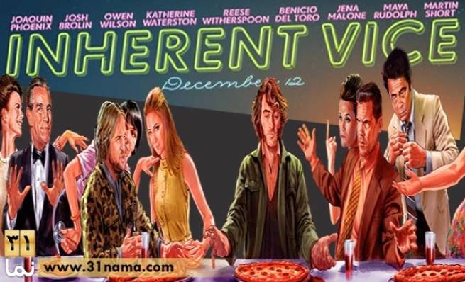 نگاهی به فیلم &quot;نقص ذاتی&quot; (Inherent Vice) آخرین ساخته پل توماس اندرسون / هر آنچه سخت است فرو می ریزد