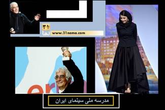 آنهائی که زنگ مدرسه ملی سینما را به حکم معاونت سینمائی به صدا در می آورند