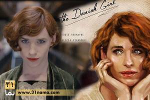 نگاهی به فیلم &quot;دختر دانمارکی&quot; (The Danish Girl) / رویای به واقعیت پیوسته