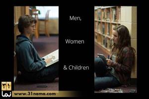 معرفی فیلم سینمایی &quot;مرد، زن و بچه ها&quot; (Men, Women &amp; Children) / تغییر روابط شخصی و عاطفی افراد با اینترنت