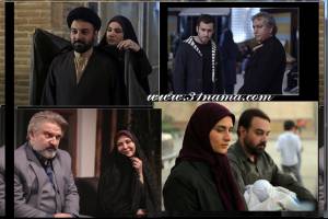 معرفی سریال هایی که در ماه مبارک رمضان روی آنتن تلویزیون می روند
