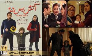  زن تیپیکال، تکراری و خسته ی تهمینه میلانی