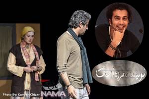 علی شمس: نمایش «نویسنده مرده است» متنی طناز و خوش نوشت است