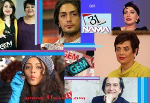 نمایش بازیگران ایرانی شبکه جم (GEM TV) در سه پرده