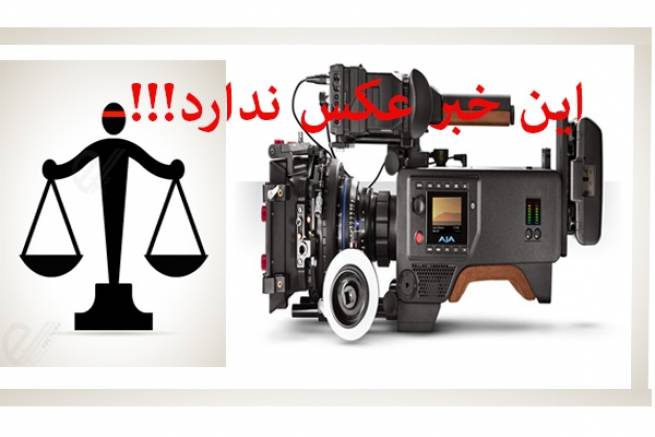 کارگردان معروف ایرانی به جرم تجاوز به نابازیگر جوان محکوم شد/ ۱۰۰ضربه شلاق و دو سال ممنوع الکار