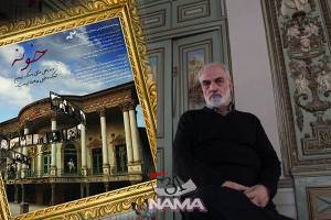 دومین تیزر مستند «خونه» رونمایی شد / مرور 40 سال از سینمای ایران در عمارتی قدیمی