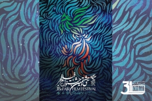 نشست خبری سی و هشتمین جشتواره فیلم فجر برگزار شد/ رونمایی از پوستر جشنواره