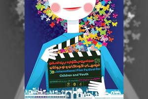 اسامی فیلم های غیرایرانی جشنواره کودک اعلام شد