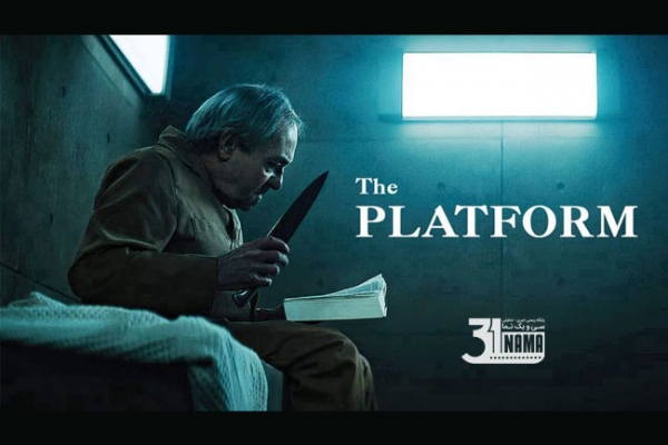 نقد فیلم &quot;پلتفرم The Platform&quot; محصول سال 2019 /شاید برای ایجاد تغییر و عدالت