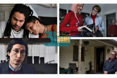 نگاهی به فیلم "پدر، مادر، خواهر،برادر" به کارگردانی جیم جارموش / سکوتی که فریاد می‌کشد