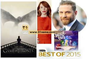 بهترین های سال 2015 به انتخاب سایت سینمایی آی ام دی بی (IMDB)