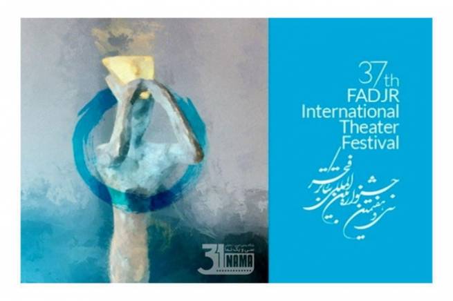 اعلام برگزیدگان سی و هفتمین جشنواره بین‌المللی تئاتر فجر/مصطفی کولیوندی از گرفتن جایزه‌اش سرباز زد