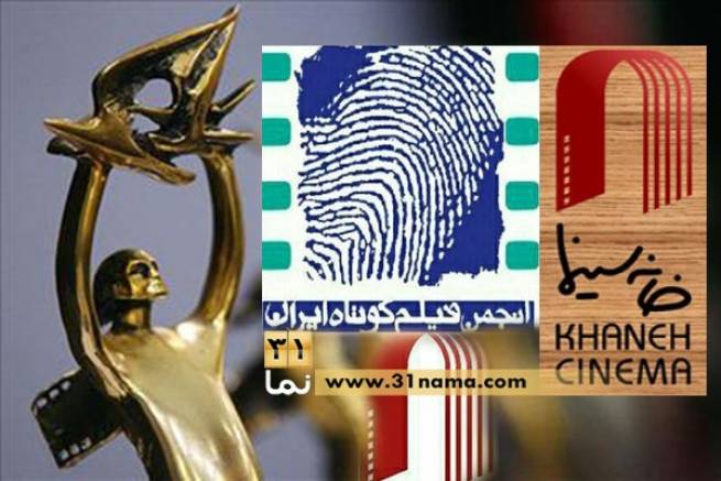 42 فیلم کوتاه در جشن خانه سینما با هم رقابت می کنند