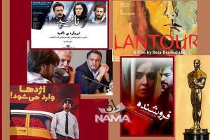 اسامی نهایی هشت فیلم ایرانی برای معرفی به اسکار اعلام شد
