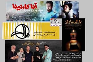 آخرین هفته اجرا برای چهار نمایش  در تماشاخانه ایرانشهر