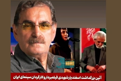 اسفندیار شهیدی درگذشت / زمان خاکسپاری اعلام شد