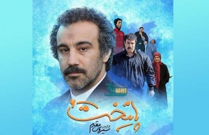 دو قسمت پایانی سریال «پایتخت۶» در مازندران کلید خورد