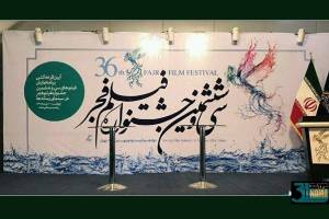 صبح فردا مراسم قرعه کشی جدول سینمای رسانه جشنواره فجر به صورت زنده روی آنتن می رود
