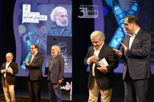 اختتامیه سومین جشنواره فیلم سلامت با حضور وزیرسینما دوست/دارکوب ، شعله ور،خجالت نکش و پشت دیوار سکوت منتخبین جشنواره