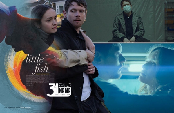 معرفی فیلم «ماهی کوچک» (Little Fish)/ ویروسی که خاطرات عشق را تهدید می‌کند