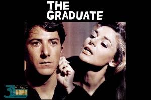 معرفی فیلم فارغ التحصیل The Graduate به بهانه پنجاه سالگی این فیلم برتر سینما