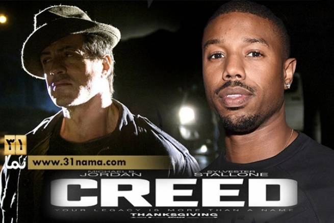 سیلوستر استالونه با &quot;کرید&quot; (creed) به سینما برمی گردد / راکی پسر رقیب اش را آموزش می دهد