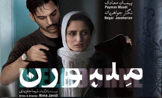 نگاهي به فيلم &quot;ملبورن&quot; ساخته نيما جاويدي / پایانی تلخ برای شروعی تلخ تر