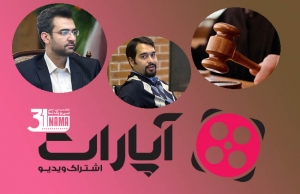 مدیر عامل آپارات به ده سال زندان محکوم شد/ وزیر ارتباطات واکنش نشان داد