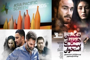 سینماگران ایرانی فردا در سیزدهمین دوره جوایز سینمایی آسیاپاسیفیک رقابت می کنند / نوید محمدزاده و محسن تنابتده در رقابت با یکدیگر