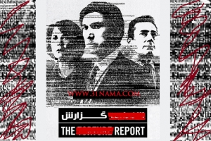  فیلم The Report  گزارش محصول 2019 
