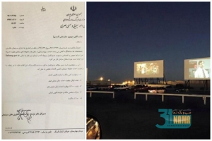 سازمان سینمایی با طرح «سینما خودرو» موافقت کرد / بار دیگر Drive in cinema