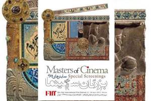 اعلام اسامی آثار بزرگان سینما که در جشنواره جهانی فیلم فجر نمایش داده می شوند