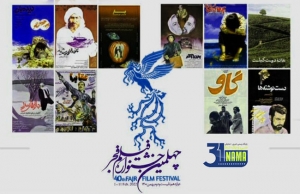 نمایش 10 فیلم مرمت شده از گنجینه سینمای ایران در برنامه‌های فرهنگی چهلمین جشواره فیلم فجر