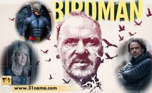 نگاهی به فیلم سینمایی بردمن (مرد پرنده ای/ Birdman) / در رثای پرواز