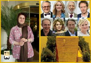 دومین زن ایرانی که در کنار بزرگان سینما به داوری شصت و نهمین جشنواره کن دعوت شده، کیست