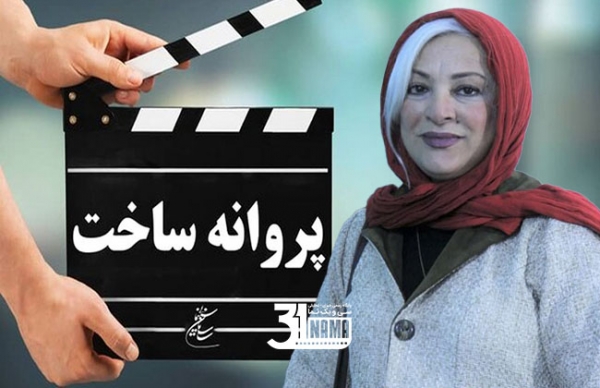 آخرین مصوبات شورای پروانه ساخت آثار غیرسینمایی/ از&quot;خط چشم&quot; تا فیلمی از &quot;فرحناز منافی ظاهر&quot;