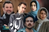 "آبان" سریالی رو به افول / بازی بَد از بزرگانِ بازیگری گرفتن هم هنری است