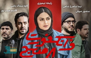 اکران آنلاین «فرانکفورت ۸ صبح» از پلتفرم فیلم‌ناب / برگزاری مراسم افتتاحیه