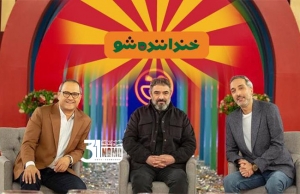 حسن معجونی، امیر مهدی ژوله و رامبد جوان داوران خنداننده‌شو ۳ شدند | افتتاحیه در شب یلدا