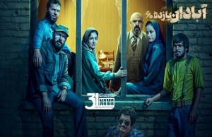 فیلم سینمایی «آبادان یازده ۶۰» امروز به شبکه نمایش خانگی می‌رسد