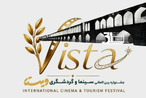 اصفهان میزبان نخستین جشنواره بین&zwnj;المللی سینما و گردشگری ویستا شد