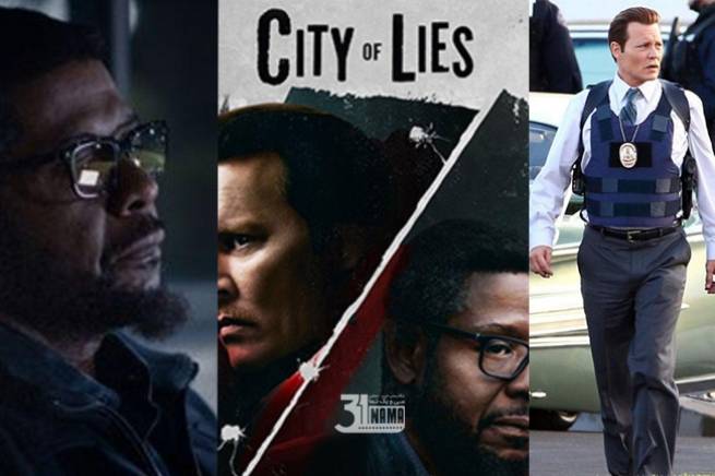 نقد فیلم«شهر دروغ ها»City Of Lies / من هم یک پلیس لعنتی هستم