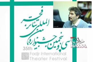 ۱۲ کشور با ۲۰ اثر در سی و پنجمین جشنواره تئاتر فجر حضور دارند