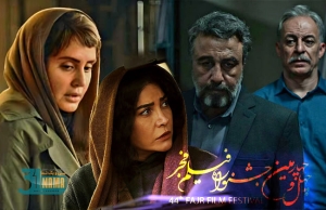 چهل و چهارمین جشنواره فیلم فجر: روز نهم