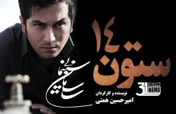 موافقت با صدور پروانه نمایش فیلمی به کارگردانی پسرِ مردی که می‌خواست رئیس جمهور باشد / رده بندی +15