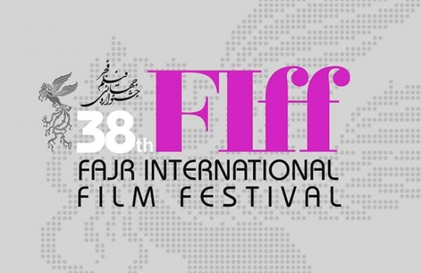 فراخوان سی‌ و‌ هشتمین جشنواره جهانی فیلم فجر/ آغاز ثبت نام از ۲۷ بهمن ۱۳۹۹
