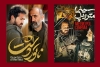 معرفی "ناتور دشت" و "سینما متروپل "دو فیلم غیرکمدی که از تماشایشان لذت می بریم